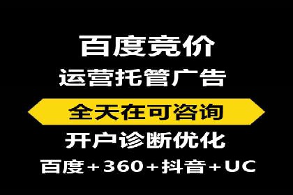 SEM竞价托管实战案例：数据分析