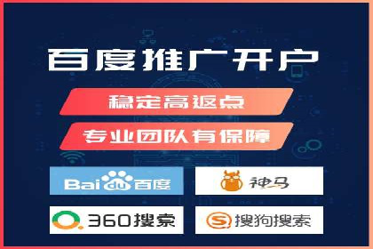 百度推广代运营公司实战：如何快速增加网站流量